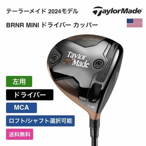 ★新品★送料無料★ テーラーメイド Taylor Made BRNR MINI ドライバー カッパー 左用 MCA