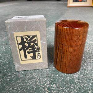 【店G-9】本けやき 茶筒 茶道具 煎茶道具 茶入 伝統工芸 木製 高さ13横8㎝