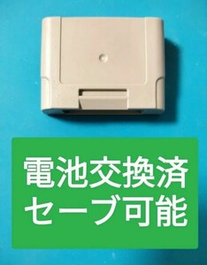 ニンテンドー64 コントローラーパック 電池交換済