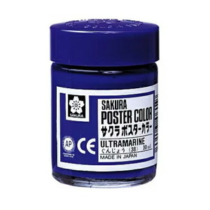 （まとめ買い）サクラクレパス 絵具 ポスターカラー 30ml 単色 ぐんじょう PW30ML#38 〔10個セット〕