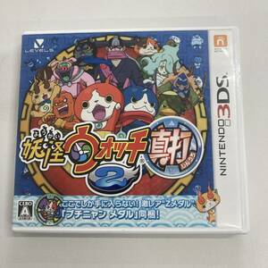 Nintendo ニンテンドー3DS 妖怪ウォッチ2真打 ゲームソフト 任天堂 RPG 外箱 説明書付き 本家 元祖 ジバニャン 通信回線 すれちがい通信 