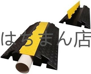 減速帯 ケーブプロテクター スピードハンプス 工程用高強度ゴム&PVC 交通安全装置 速度制限 ケーブル保護 (大型, 1トランキング)