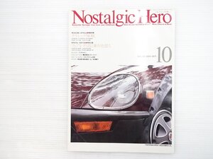 T2L NostalgicHero/フェアレディ240ZG コスモスポーツ セリカ1600ST グロリア フェアレディ2000 スカイラインL28改 ライフスーパーDX 610