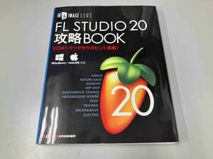 IMAGE LINE FL STUDIO 20 攻略BOOK Windows/mac OS対応 東哲哉