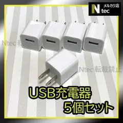 5個 iPhone USB充電器 ACアダプター 純正品同等 新品 USBコンセント ライトニングケーブルの接続に [d7]