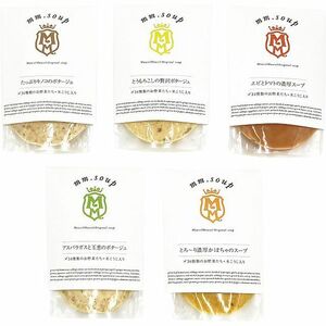 〔お歳暮ギフト〕マーゼルマーゼル 野菜34種&米こうじ入りスープ5種5個ギフトセット 〔申込締切12/20、お届け期間11月末～〕