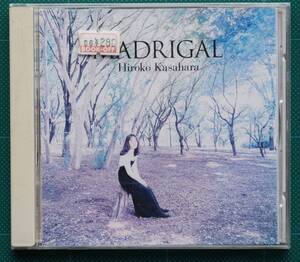 笠原弘子　アルバム 　MADRIGAL　中古CD