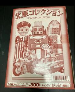 未開封品】北原コレクション・彩色済フィギュア・箱買い　コレクション食玩　 ミニチュアフィギュアコレクション　ブリキ1BOX ②