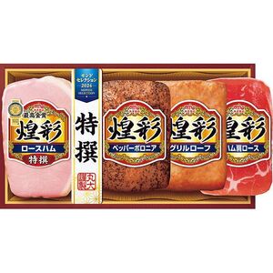 〔お歳暮ギフト〕丸大食品 煌彩ハムギフトセット S-B 〔申込締切12/12、お届け期間11月末～12/26〕〔全国配送可〕