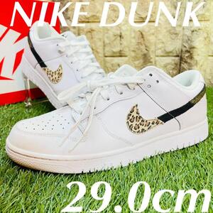 即決 ナイキ ウィメンズ ダンク スペシャルエディション NIKE DUNK LOW SE スニーカー 白 アニマル 29.0cm 送料込み DD7099-100