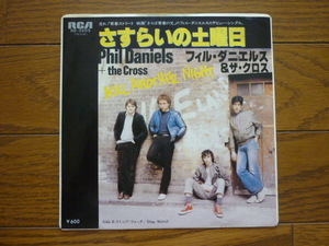 7インチ　ep フィル・ダニエルズ & ザ・クロス　さすらいの土曜日　phil daniels & the cross / kill another night / 7inch