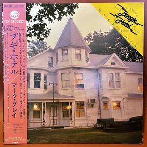 マーク・グレイ - ブギ・ホテル 国内盤 帯付 LP T28P-1002 Mark Gray - Boogie Hotel ブギーホテル 中村照夫 ブレッカーブラザース 盤反り