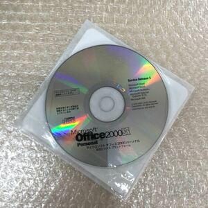 ◎(E00156)正規品 Microsoft Office 2000 Personal Word,Excel,Outlook,InternetExplorer,IME オフィス、エクセル、ワード、アウトルック