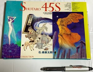 ΦΦカードコレクション SHOTARO45S 石ノ森章太郎萬画館