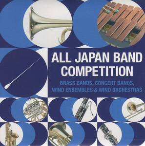 CD/2014 茨城県吹奏楽コンクール県南地区大会　霞ヶ浦高等学校/ミュージカル「レ・ミゼラブル」/送料無料