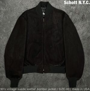 Schott 90s ビンテージ スウェード レザー ボンバージャケット USA製 ショット ブルゾン 本革