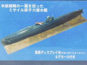 PIT-ROAD 1/350 U.S.N. SS-587 HALIBUT