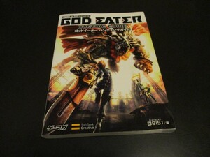 PSPゴッドイーター ハンティングガイド 攻略本 GOD EATER HUNTING GUIDE/即決