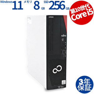 【3年保証】 富士通 ESPRIMO D7011/H Windows11 i5 中古 パソコン デスクトップ 省スペース スリム OFFICE付き PC