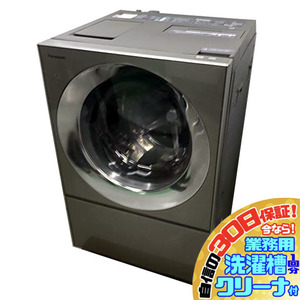 C3310YO 30日保証！ドラム式洗濯乾燥機 パナソニック NA-VG2300L-X 19年製 洗濯10kg/乾燥5kg 左開き家電 洗乾 洗濯機