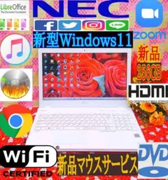 最新Windows11大容量256GB/オフィス/動画編集/ZOOM/ソフト多数