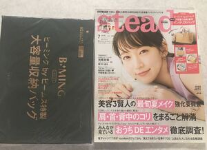 即決 未読品 stead 2020.7 吉岡里帆 特別付録ビーミング by ビームス インテリアバッグ ステディ