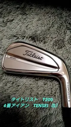 Titleist T200 4番アイアン 2023モデル