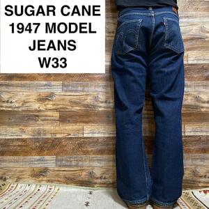 SUGAR CANE シュガーケーン 1947 ジーンズ デニム ジーパン Gパン ジーパン w33 古着 東洋 濃紺 ネイビー メンズ