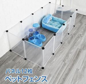 ペットフェンス　ペットサークル　ペットケージ　ペットゲージ　犬用品　ペット用品