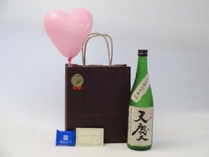 お誕生日 風船セット日本酒セット(早川酒造部 天慶 大吟醸 720ml(三重県))メッセージカード ハート風船 ミニチョコ付き