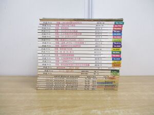 ▲01)【同梱不可】鉄道ファン まとめ売り約25冊大量セット/交友社/雑誌/バックナンバー/1966年〜2019年/No.65〜No.704/B