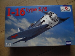 Amodel1/72 I-16 type5/6新品、セロテープ封印