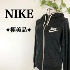 ✦極美品✦ NIKE フルジップ パーカー フード付き グレー