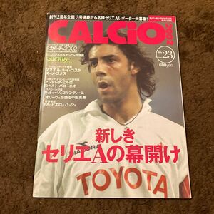 CALCiO2002 vol.23 雑誌