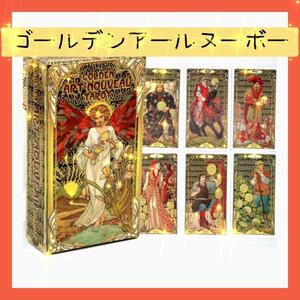 【新品未使用】ゴールデンアール・ヌーボータロットカード　豪華な美術館　送料無料　占い　ポケットサイズる