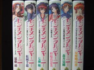 《未開封特典付》センチメンタル ジャーニー ビデオ6巻☆