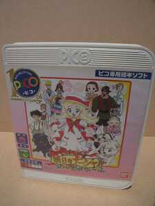 ピコ専用絵本ソフト　明日のナージャ　BANDAIバンダイ