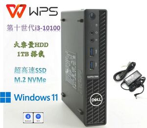 D946/DELL 3080DM/CPU i3-10100T/RAM 8GB(PC4-3200AA)/M.2 NVMe256GB+3.5HDD 1TB/WIN11Pro/Office WPS/内蔵型無線Wi-Fi+Bluetooth