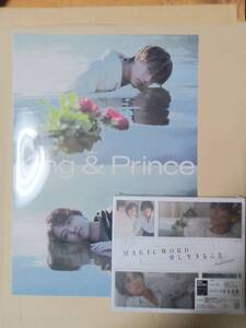 【メーカー特典あり】MAGIC WORD / 愛し生きること (初回限定盤B)(DVD付)(特典:クリアポスター(A4)付)King & Prince