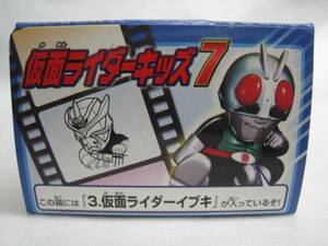 ♪仮面ライダーイブキ★仮面ライダーキッズ7-3★絶版★食玩★未開封品★♪