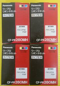 ■Panasonic パナソニック ワープロ用 TypeEW マルチカラーはがき幅リボンカセット【CF-PR280MH】(4個セット)■