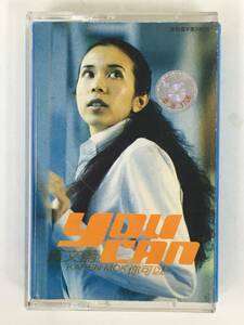 ■□S876 莫文蔚 KAREN MOK カレン・モク You Can カセットテープ□■