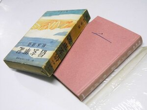 Glp_363917　信玄軍記　新・時代小説特選集　松本清張