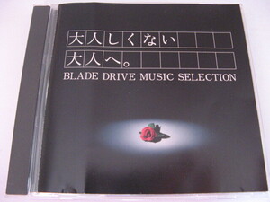 ◆CD◆V.A.(THE DOOBIE BROTHERS, ORLEANS, CHICAGO他)／大人しくない大人へ。◆トヨタ自動車企画盤・帯無し国内盤