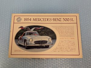 ◆プラモデル 未組立 TOMY 1/32 1954 メルセデス・ベンツ 300SL MERCEDES-BENZ メタル複合モデル