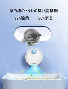 ペット用オゾン脱臭機99%除菌＆無害自動センサー
