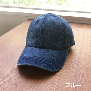 デニム キャップ 帽子 シンプル 男女兼用 ブルー サイズ調整可能