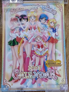 カレンダー/美少女戦士セーラームーンワールド 2003年 CL-254 セーラースターズ