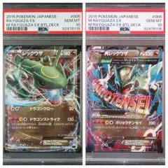 レックウザEX MレックウザEX PSA10 連番  メガバトルデッキ60