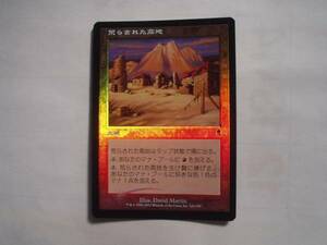 バイン　MTG 荒らされた高地/Ravaged Highlands foil 日本語1枚